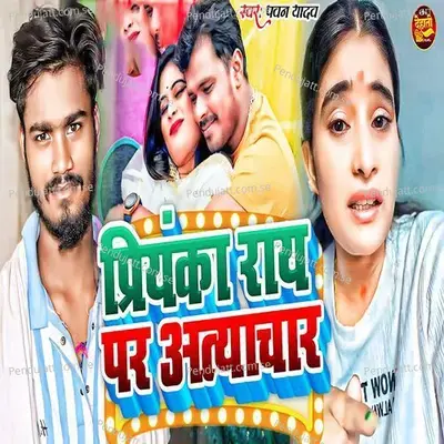 Priyanka Rai Par Atyachar - Pawan Yadav album cover 