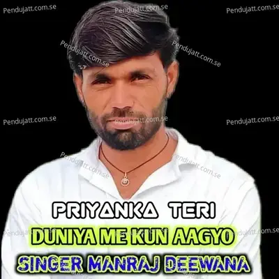 Priyanka Teri Duniya Me Kun Aagyo - Manraj Deewana "Rajmana" album cover 