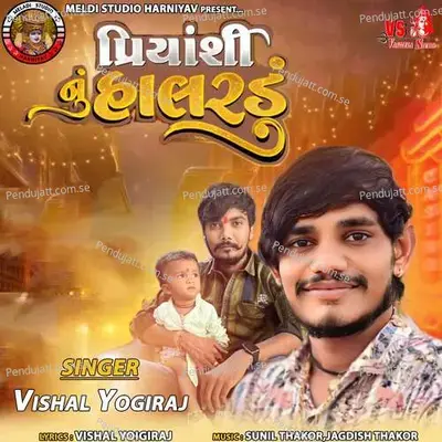 Priyanshi Nu Halardu - Vishal Yogiraj album cover 