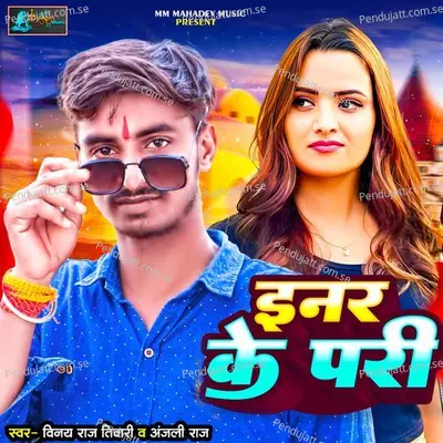 Priyanshi Yadav - Vinay Raj Tiwari album cover 