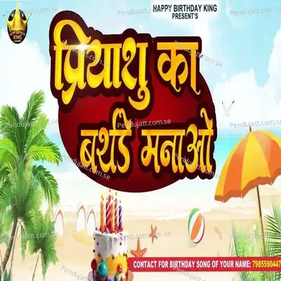 Priyanshu Ka Birthday Manao - Rikesh Bhai album cover 
