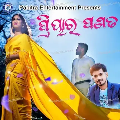 Priyara Panata - Kumar Bapi album cover 