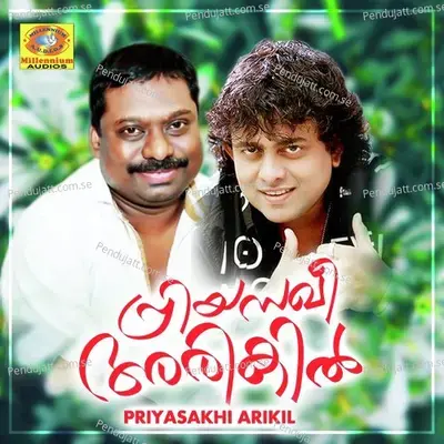 Pranayathin - Rachana John album cover 