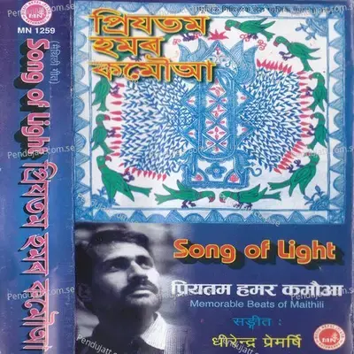 Manal Je Jhanjha - Gurudev Kamat album cover 