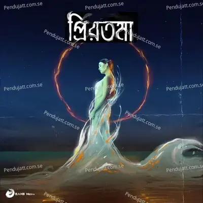 Priyatama - Dhidipon Dowarah album cover 