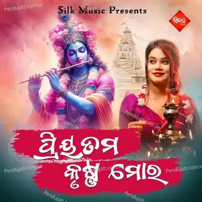 Priyatama Krushna Mora - Trupti Nayak album cover 