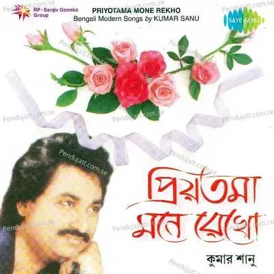 Duti Pakhi Duti Teere - 1999 - Kumar Sanu album cover 