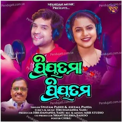 Priyatama Priyatama - Swayam Padhi album cover 