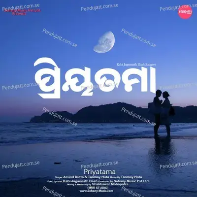 Priyatama - Arvind Dutta album cover 