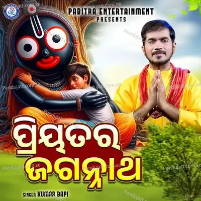 Priyatara Jagannatha - Kumar Bapi album cover 