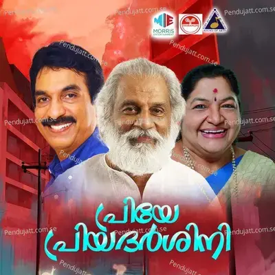 Priye Priyadarshini - KV Mahadevan cover album