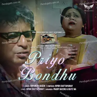 Priyo Bondhu - Ripon Chattapadhay album cover 