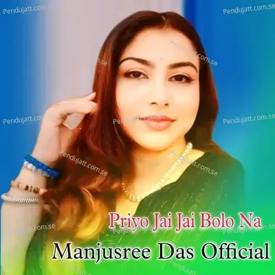 Priyo Jai Jai Bolo Na - Manjusree Das album cover 