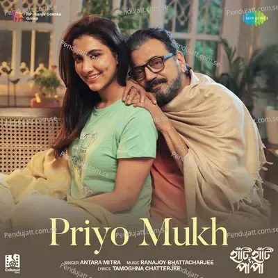 Priyo Mukh 