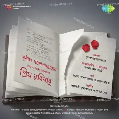 Sakhi Bhabona Kahare Bole - With Narration - Promit Sen album cover 