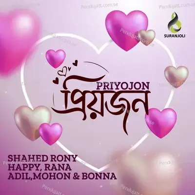 Bheja Bristy - Shahed Rony album cover 