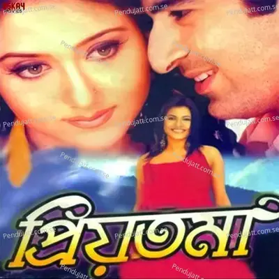 Eai Pathe Sathe Chalona - Priyo Chatterjee album cover 