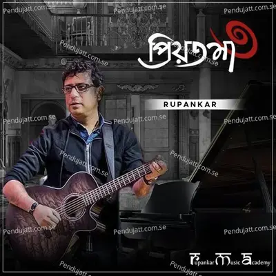 Priyotoma 3 - Rupankar Bagchi album cover 