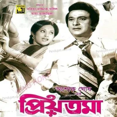 Bhalobeshe Jodi Oporadh Kore Thaki - Sabina Yasmin album cover 