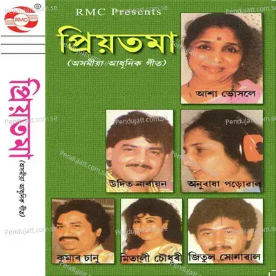 Phagunore - Udit Narayan album cover 