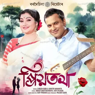 Priyotoma - Zubeen Garg album cover 