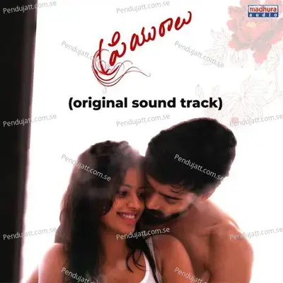 Aaraataale - Hemachandra Vedala album cover 