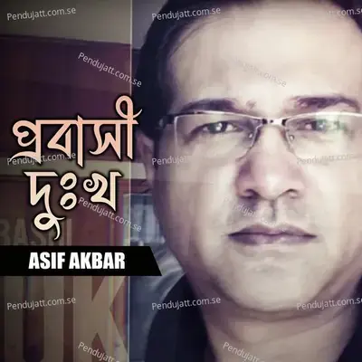 Probashi Dukkho - Asif Akbar album cover 