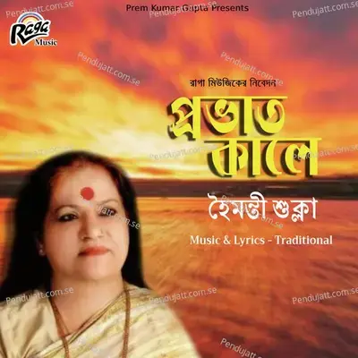 Probhat Kale - Haimanti Shukla cover album