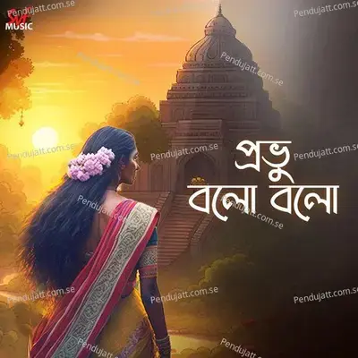 Probhu Bolo Bolo - Srabani Roy album cover 