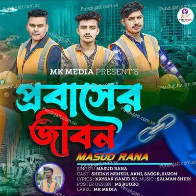 Probsher Jibon - Masud Rana album cover 