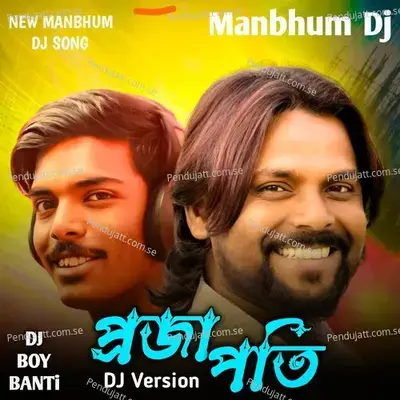 Projapati - Banti Das album cover 