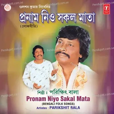Pronam Niyo Sakal Mata - Parikshit Bala cover album