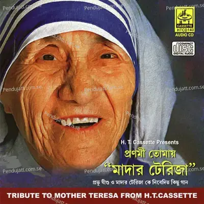 Udho Go Bharoto Lakhi -  album cover 