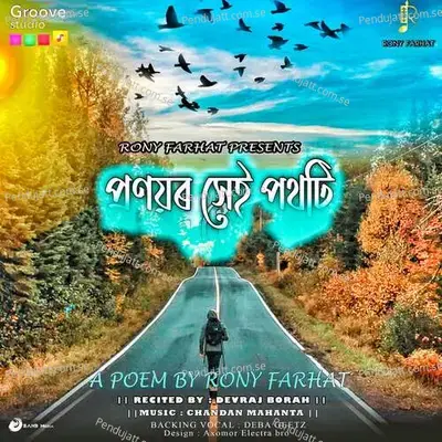 Pronoyor Xeii Pothhti - Devraj Borah album cover 