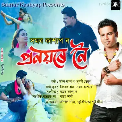 Pronoyore Noi - Samaar Kashyap album cover 