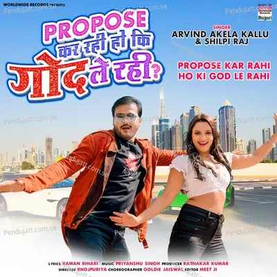 Propose Kar Rahi Ho Ki God Le Rahi? - Arvind Akela Kallu album cover 