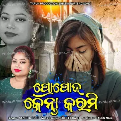 Propose Kenta Karmi - Sangita Rout album cover 