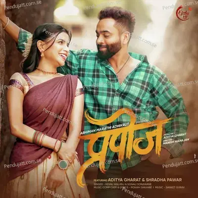 Propose - Keval Walanj album cover 