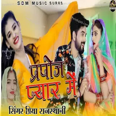 Propose Pyar Mein - Priya Rajasthani