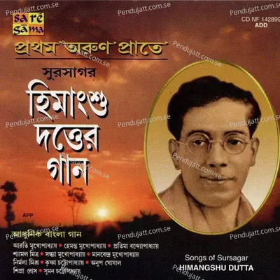 Kon Se Sudur Ashoke Kanane - Sipra Bose album cover 