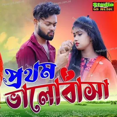 Prothom Bhalobasha - Manoj Das album cover 