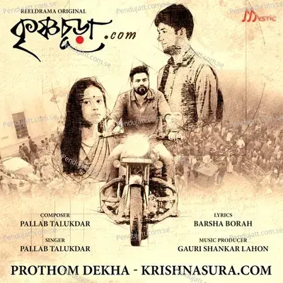 Prothom Dekha - Barsha Borah album cover 