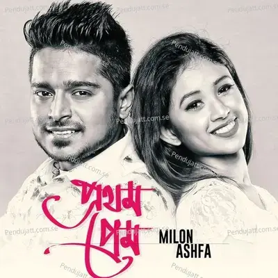 Prothom Prem - Milon album cover 