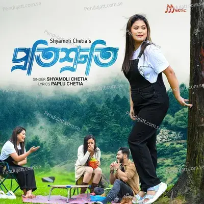 Protishruti - Paplu Chetia album cover 