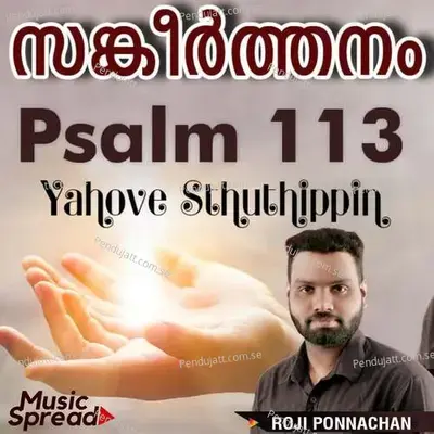 Psalm 113 - Roji Ponnachan album cover 