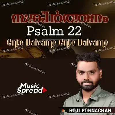 Psalm 22 - Roji Ponnachan album cover 