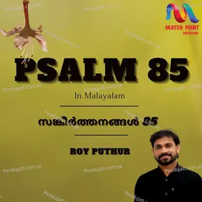 Psalm 85 - Roy Puthur album cover 