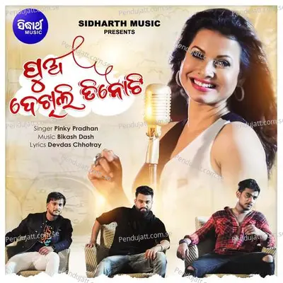 Pua Dekhili Tinoti - Pinky Pradhan album cover 