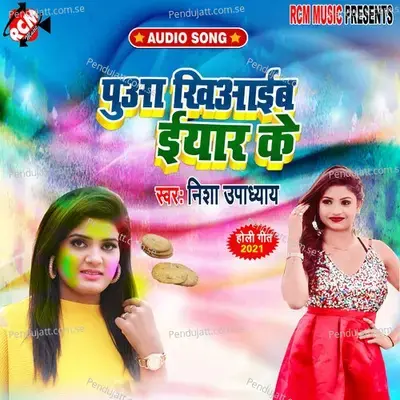 Pua Khiyaib Eyar Ke - Nisha Upadhyay