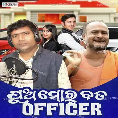 Pua Mora Bada Officer - Brundaban Meher album cover 